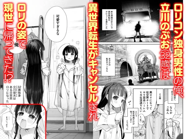 TS○リおじさんの冒険 オナニー編