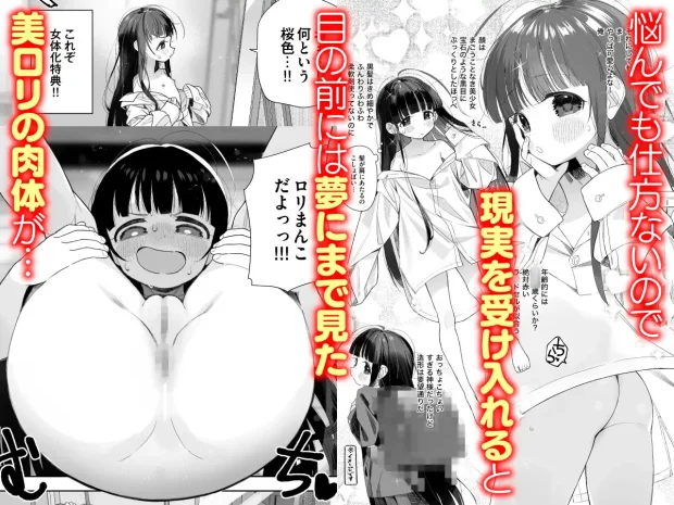 TS○リおじさんの冒険 オナニー編